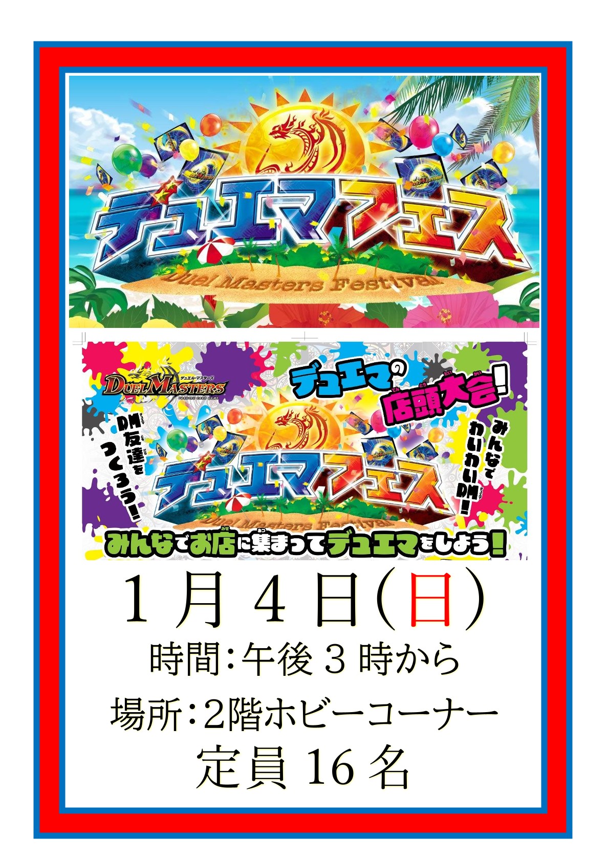 アメリカンワールド 食と遊の合衆国へようこそ!! 【みちのくジャパン】